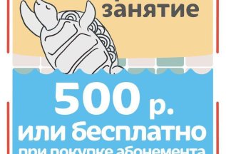 Акция на пробное занятие!