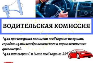 Водительская справка 003 В/У