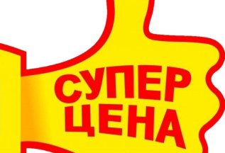 Будние утренники! с 10:00 до 15:00 час всего 800 рублей!
