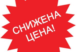 «Лучшая цена»