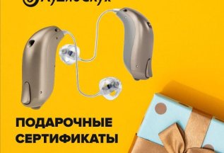 Подарочные сертификаты!
