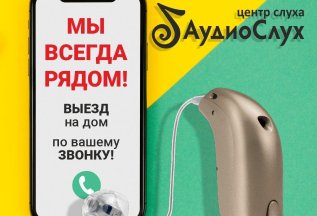 Выезд на дом!