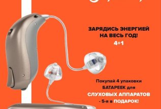 Зарядись энергией!