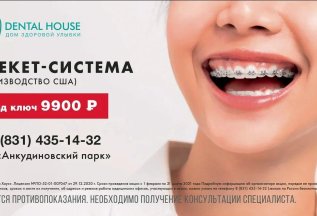 Брекет-система под ключ 9900