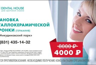 Установка металлокерамической коронки