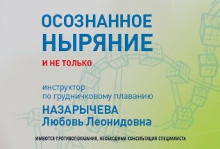 Пробное занятие в бассейне всего 250 рублей