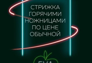Акция