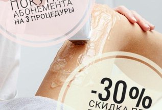 Лазерная эпиляция