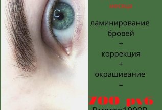 Акции месяца март 2021