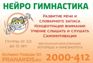 нейрогимнастика