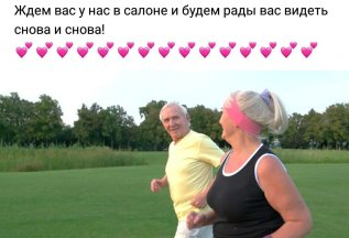 Каждый вторник скидки для пенсионеров