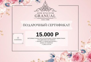 Подарочные сертификаты на сумму от 5 000 до 100 000 рублей!