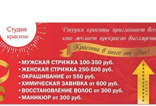 Пенсионерам стрижка 200-250 руб