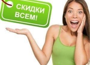 Подмышки за 99 рублей