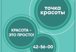 Каждая шестая стрижка бесплатно!