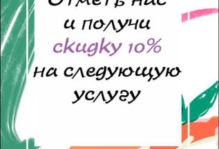 Отметь нас