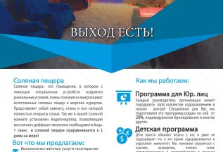 Специальные программы