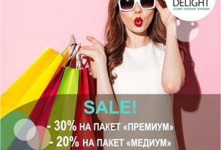 До - 30% на пакет