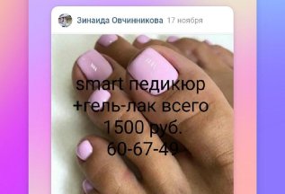 Маникюр+педикюр 1250
