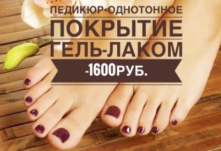 Акция на МАРТ!