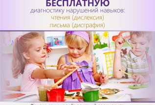 Диагностика логопедических нарушений