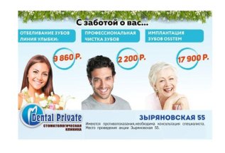Отбеливание зубов (линия улыбки) 9860 рублей