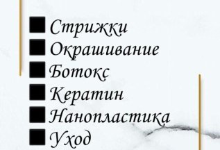 Парикмахер
