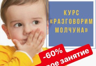 Скидка 60% на первое групповое занятие