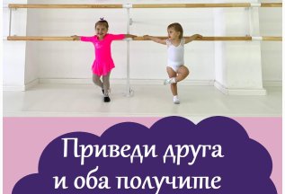 Приведи друга и оба получите скидку 1000р. на абонемент