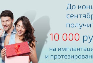 Получи 10. Вложи 10 получи.