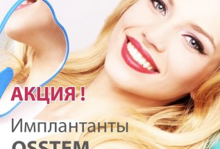 Акция