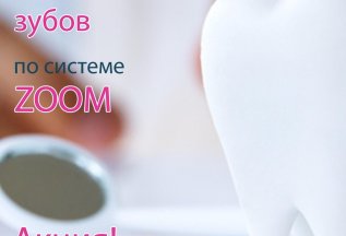 Акция