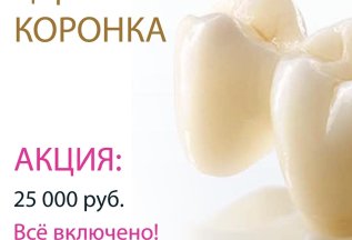 Акция