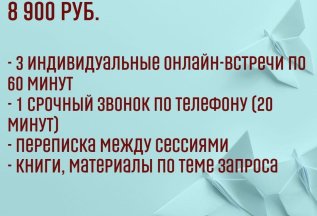 АБОНЕМЕНТ НА МЕСЯЦ №2