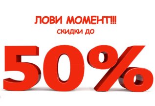 При покупке 3 или 12 визитов скидка до 50%