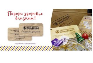 Подарочный сертификат