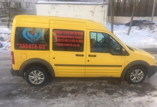 Социальный тариф
