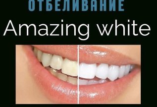 Отбеливание Amazing white