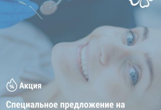 Отбеливание OPALESCENCE по специальной цене
