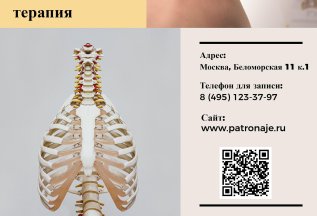 Прием и осмотр врача-невролога, вертебролога.