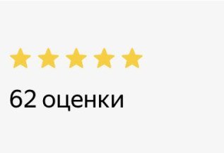 Оставьте отзыв и получите скидку 300руб.