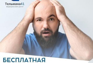 Консультация трансплантолога