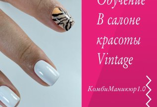 Научись делать крутые ногти за 2 дня!