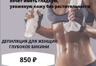 Скидка - 10% на первое посещение