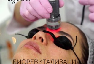 БИОРЕВИТАЛИЗАЦИЯ за 1500р