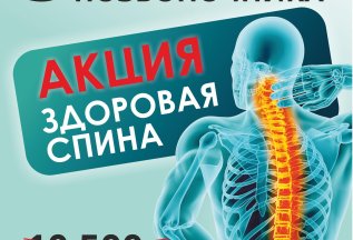 Здоровая спина - КТ 3 отделов позвоночника