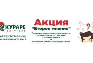 Акция 