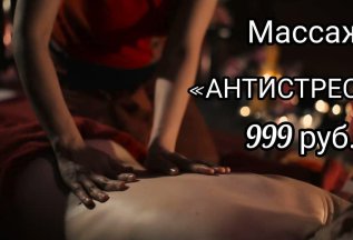 Ойл массаж