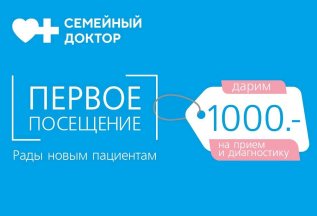 Выгода до 2000 рублей