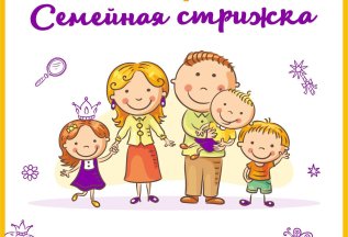 АКЦИЯ 